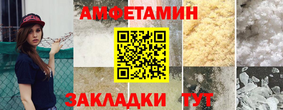 Приморско-Ахтарск  АМФЕТАМИН 97%  Вход с VPN 