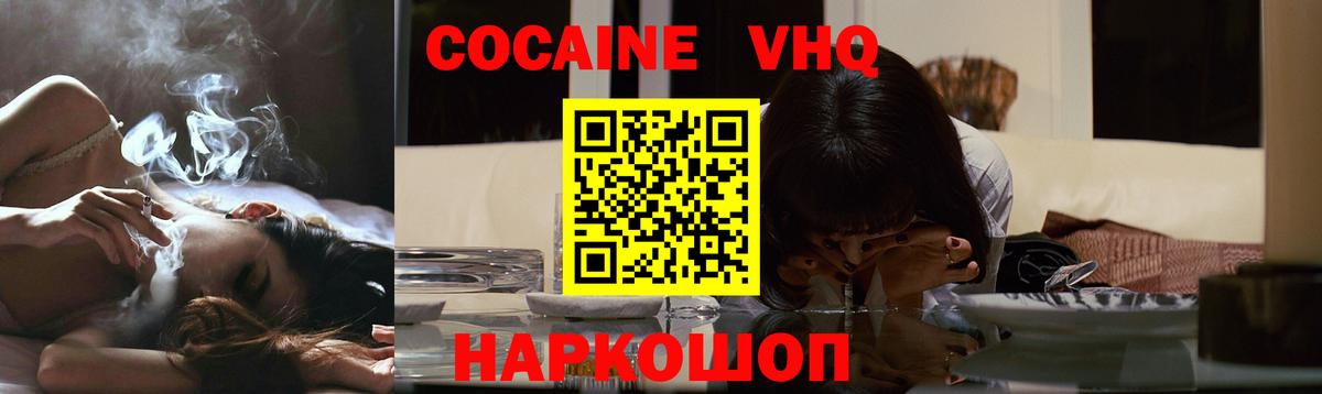 Cocaine 97% Приморско-Ахтарск