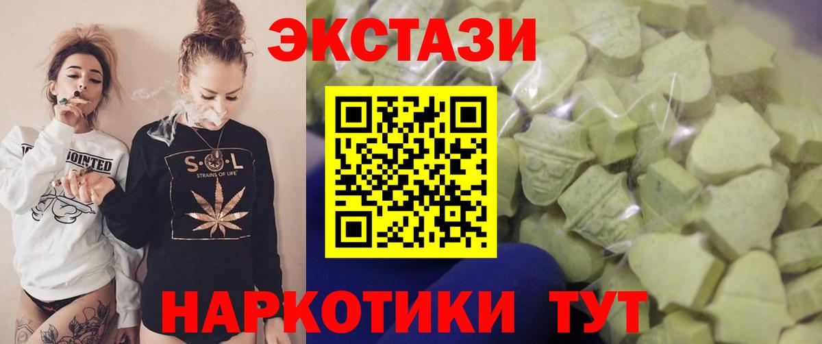 Приморско-Ахтарск  Ecstasy бентли  Вход с VPN  Ecstasy XTC 