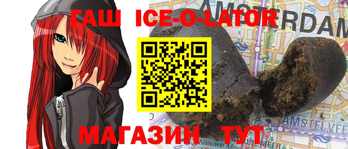 Приморско-Ахтарск  ГАШИШ гарик  сколько стоит  ГАШ индика сатива  Вход с VPN 