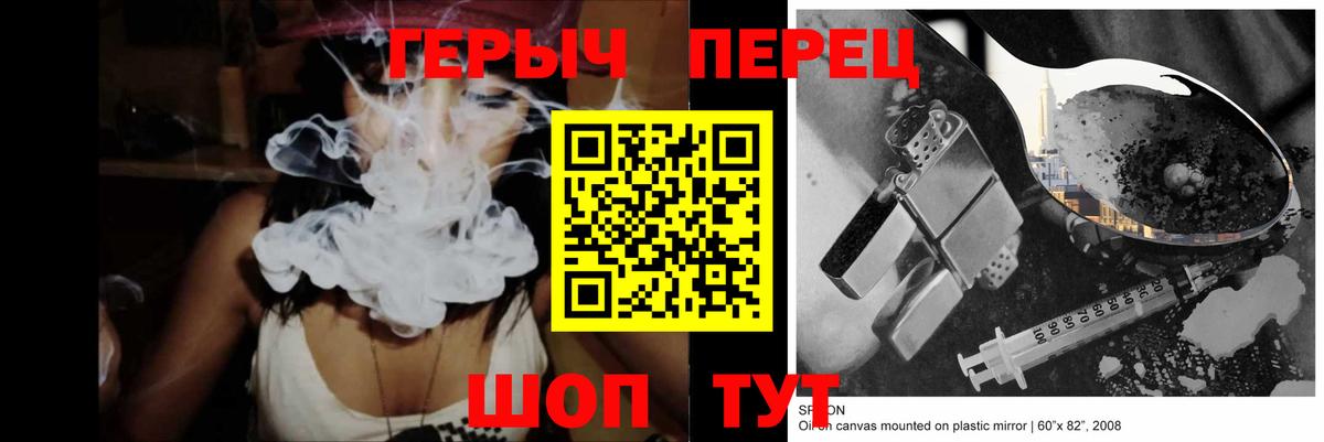 ГЕРОИН  Вход с VPN  Приморско-Ахтарск  Героин хмурый 