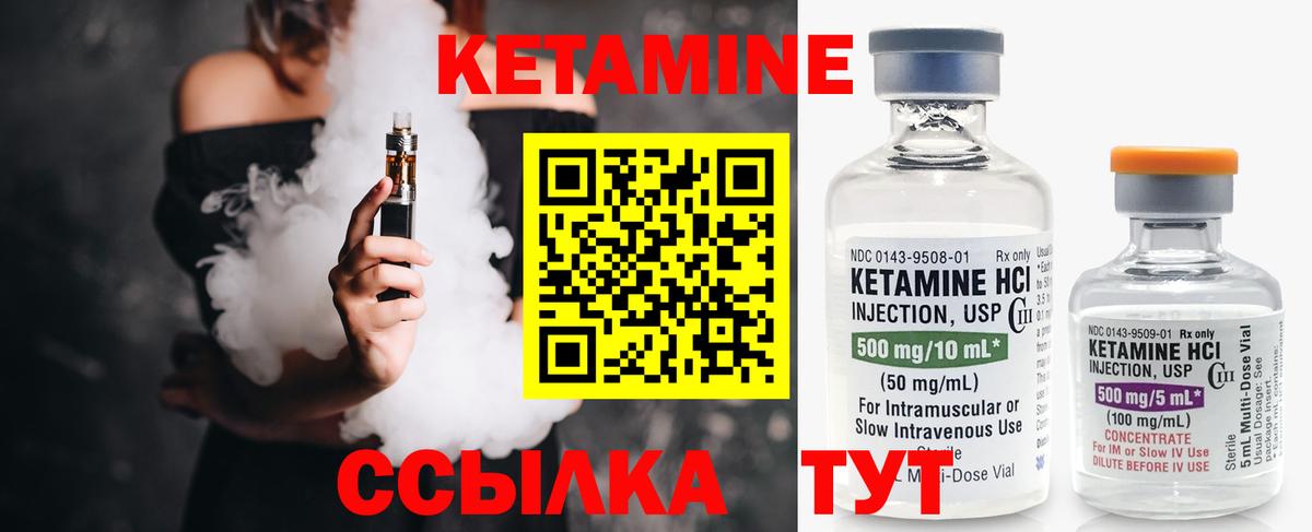 Кетамин ketamine  Кетамин VHQ  ОМГ ОМГ tor  Вход с VPN  Приморско-Ахтарск 
