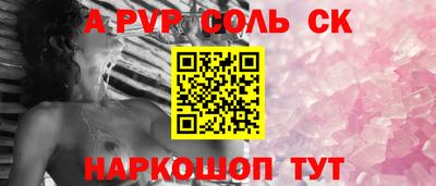 мяу мяу кристалл Пушкино