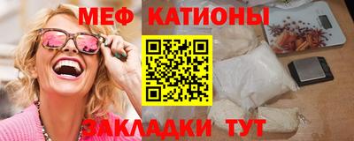 мяу мяу кристалл Пушкино