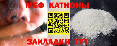 мяу мяу кристалл Пушкино