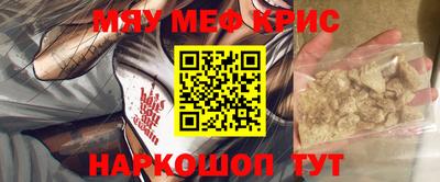 мяу мяу кристалл Пушкино