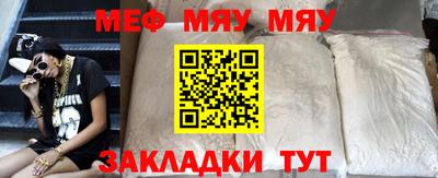 мяу мяу кристалл Пушкино