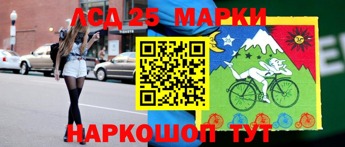 ЛСД экстази  Вход с VPN  omg маркетплейс  LSD-25 экстази ecstasy  ЛСД экстази кислота  Приморско-Ахтарск 