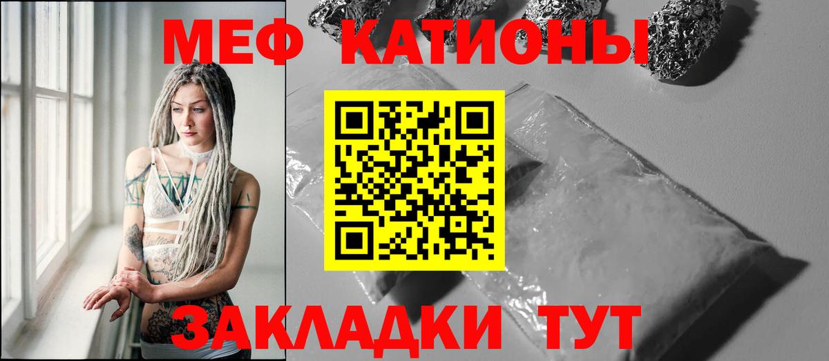 Мефедрон мука Приморско-Ахтарск