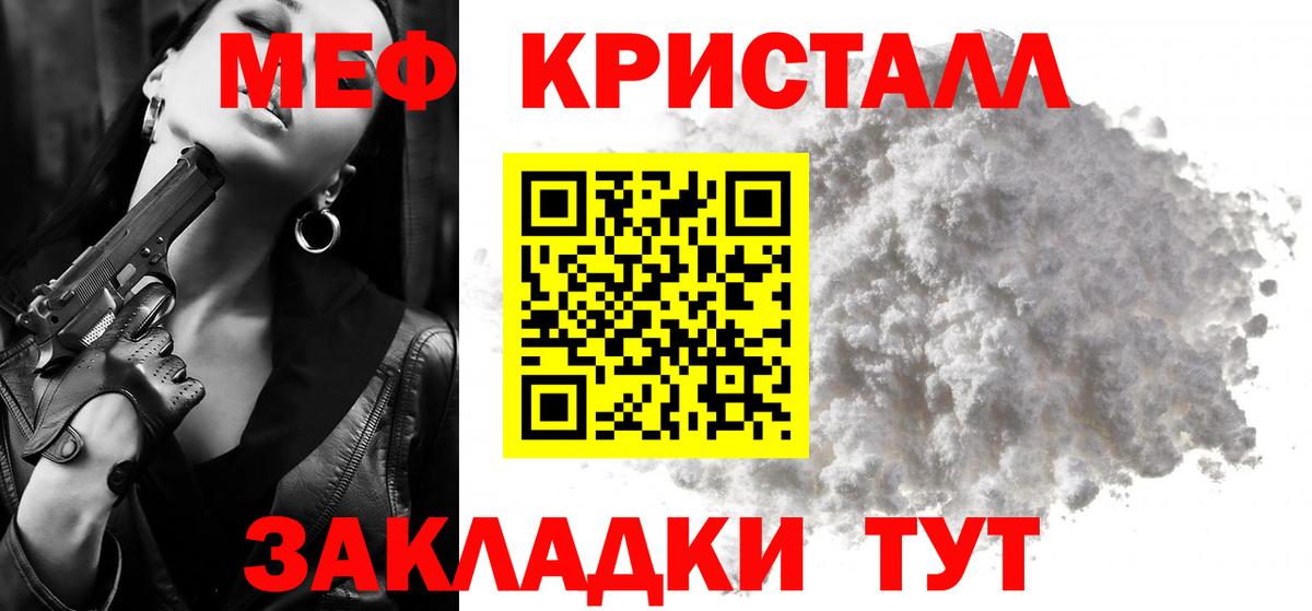 МЕФ мяу мяу  МЕФ мяу мяу  Приморско-Ахтарск  Вход с VPN 