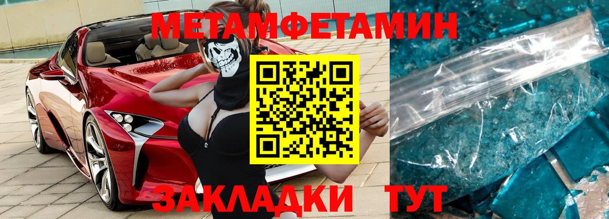 Метамфетамин Декстрометамфетамин 99.9%  Вход с VPN  Приморско-Ахтарск  Метамфетамин Декстрометамфетамин 99.9% 