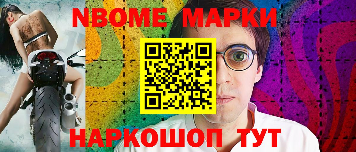 Наркотические марки 1,5мг  Наркотические марки 1,5мг  Вход с VPN  Приморско-Ахтарск 