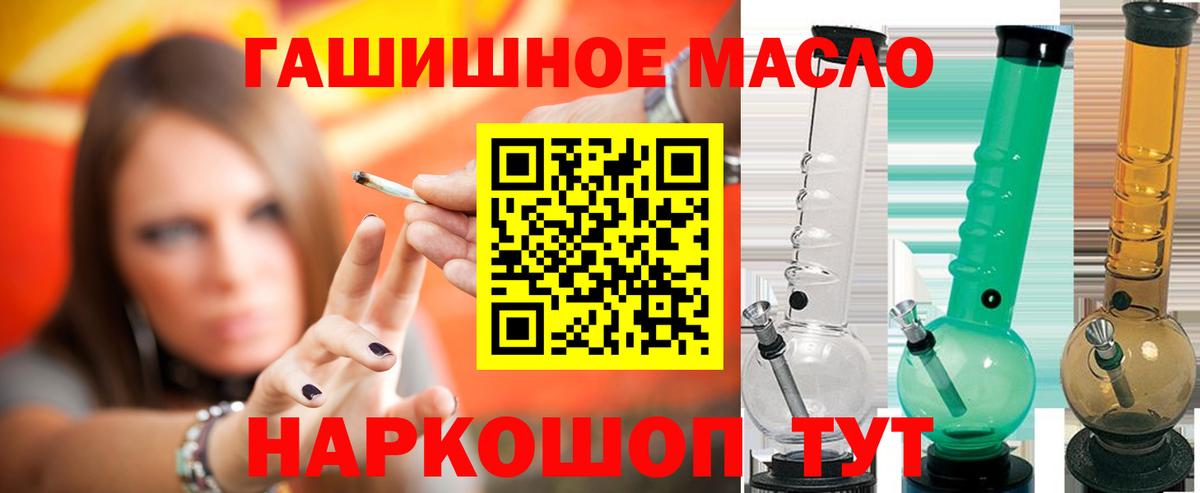Дистиллят ТГК гашишное масло  как найти закладки  ТГК THC oil  Приморско-Ахтарск  Вход с VPN 