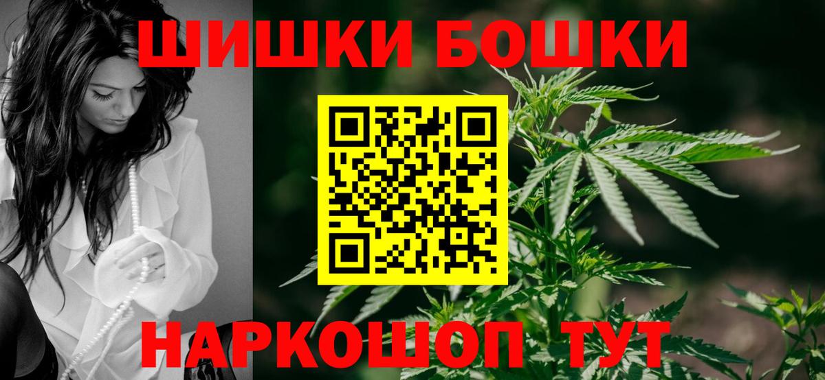 Каннабис конопля  Бошки Шишки ГИДРОПОН  Вход с VPN  Приморско-Ахтарск 